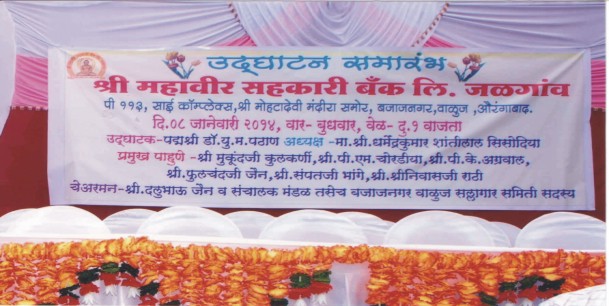  Aurangabad Branch Opening Ceremony